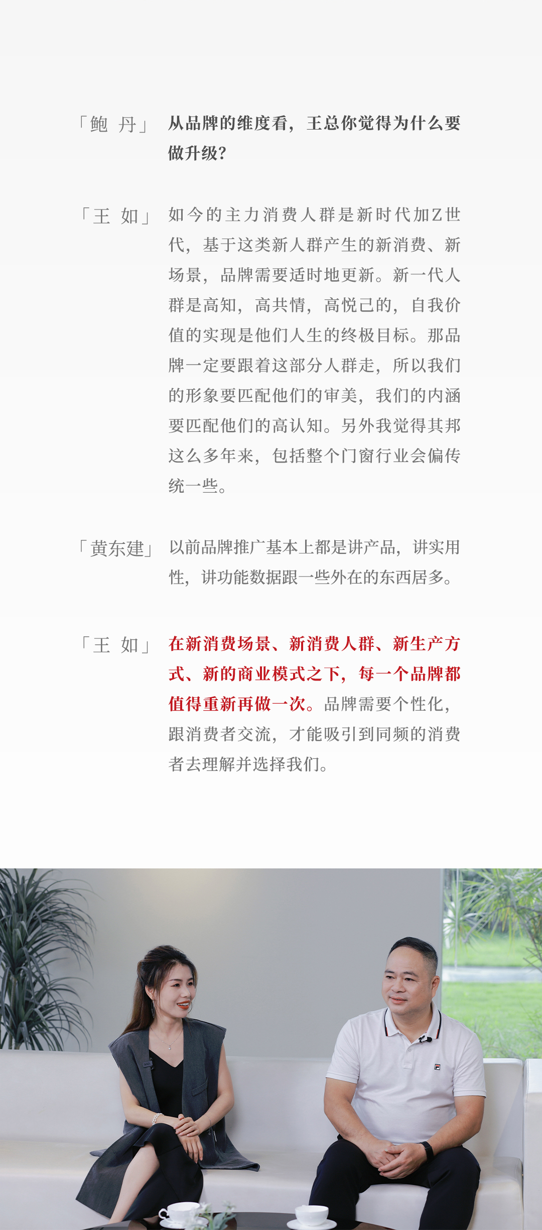 加点品牌丨其邦门窗：在不确定的时代，寻找破局增长的确定性