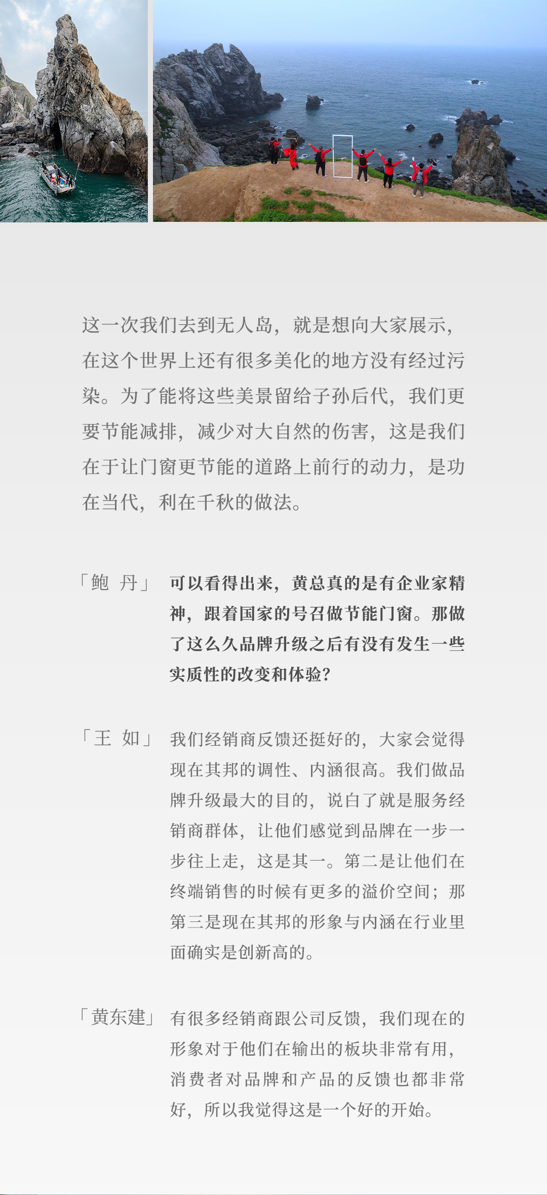 加点品牌丨其邦门窗：在不确定的时代，寻找破局增长的确定性