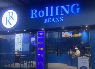 黄岩区【舌尖上的美食】推荐：Rolllng Beans瑞士卷
