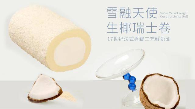 黄岩区【舌尖上的美食】推荐：Rolllng Beans瑞士卷
