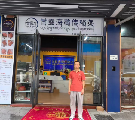 張平安甘露海藏傳秘灸店開業(yè)：三因治療學(xué)新篇章，引領(lǐng)健康潮流