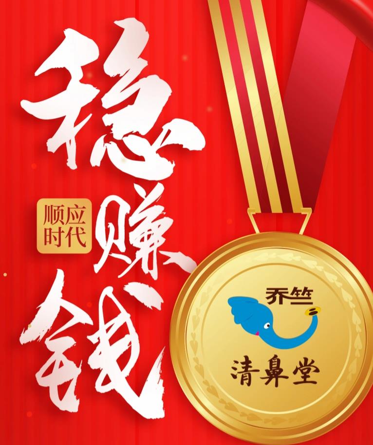 大品牌更可靠！祝贺清鼻堂成为北京健康协会会员单位！