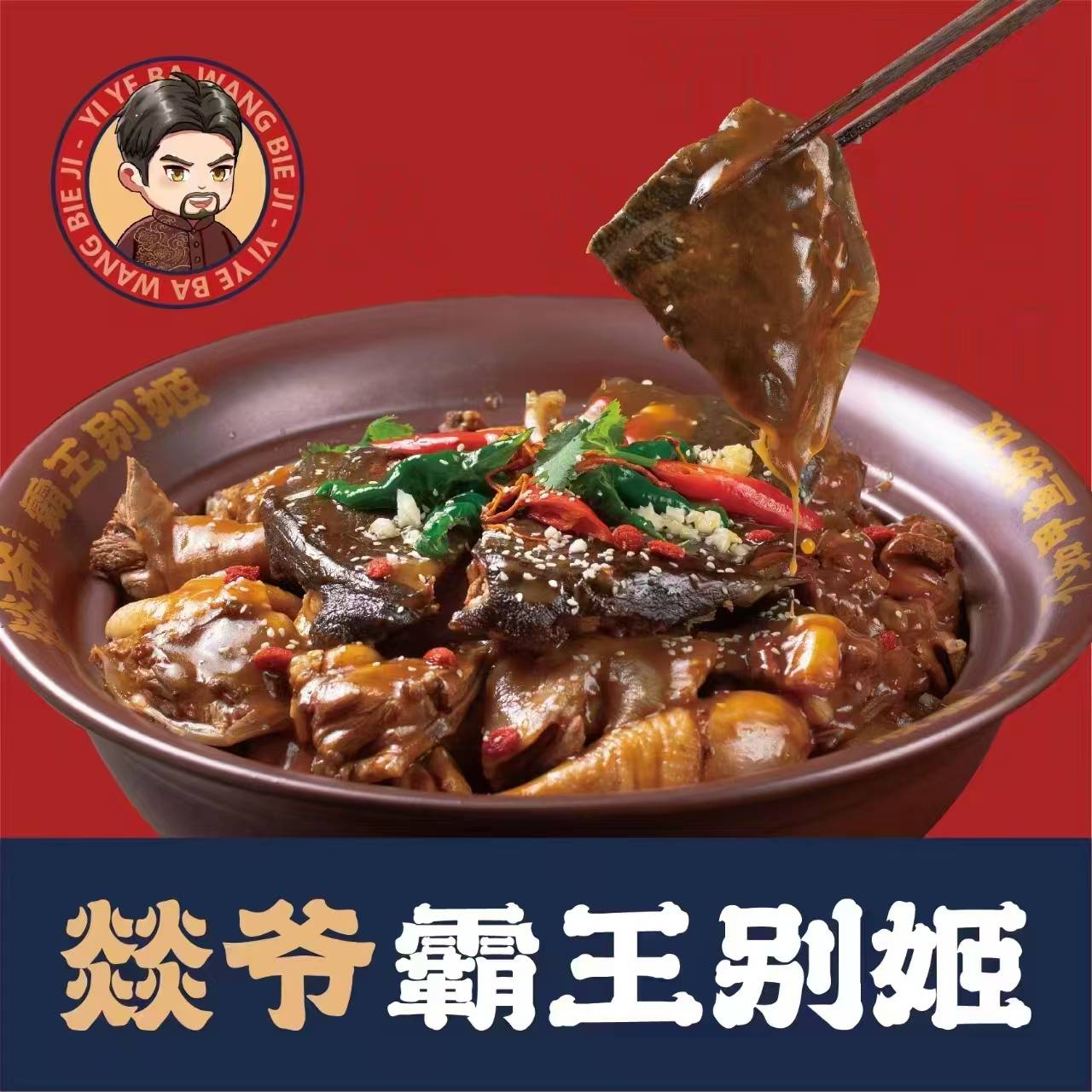 南陵县【舌尖上的美食】人气推荐：燚爷霸王别姫餐饮店(南陵店)