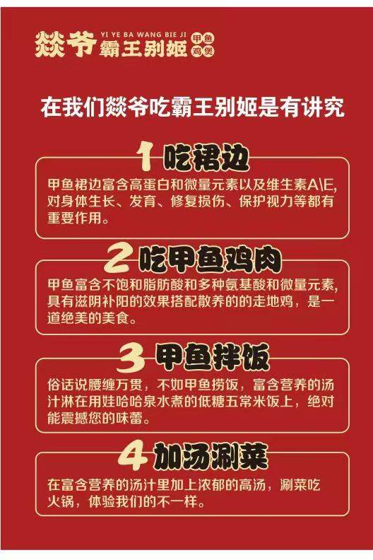 南陵县【舌尖上的美食】人气推荐：燚爷霸王别姫餐饮店(南陵店)