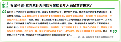 膳食均衡成白领外卖健康新信仰？《2024白领外卖餐食健康洞察》发布