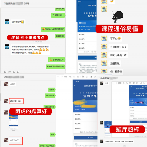 执业医师资格考试成绩公布，阿虎医考学员通过率再度提升