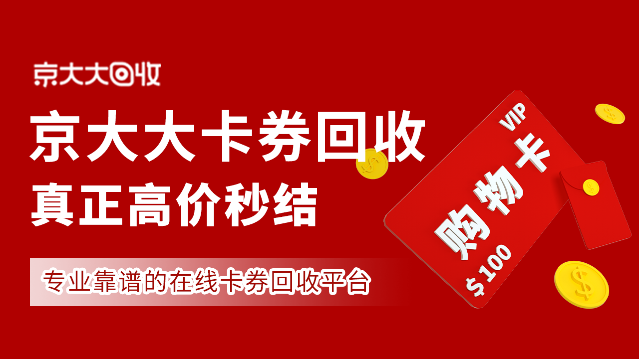 加油卡回收折扣99折是真的吗？