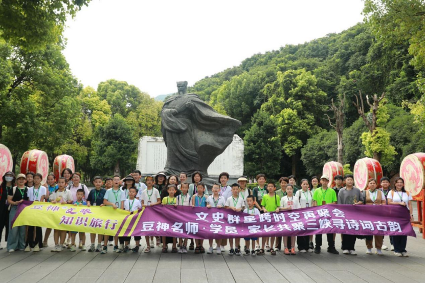 看见”不一样“的三峡！豆神教育暑期研学游首站落幕