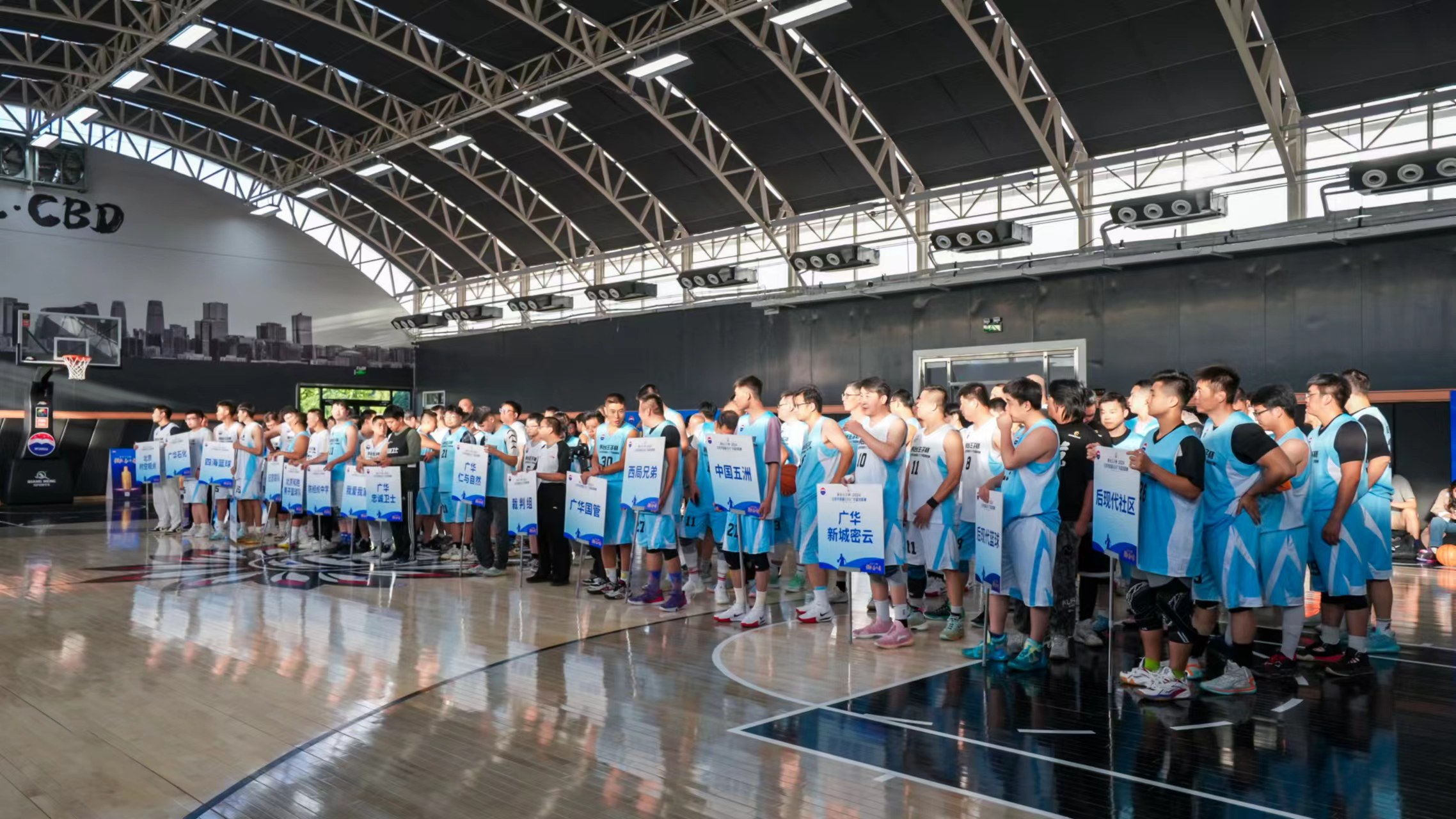 茅台王子杯2024北京市首届GBA广华篮球联赛开赛
