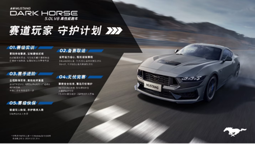 Mustang Dark Horse登场，车市又添“黑马”