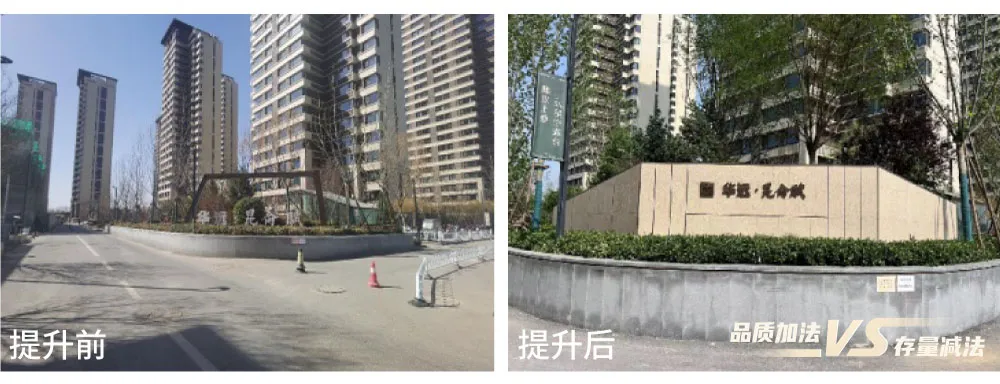 华远集团旗下重要企业华远地产全面升级产品力，引领行业品质