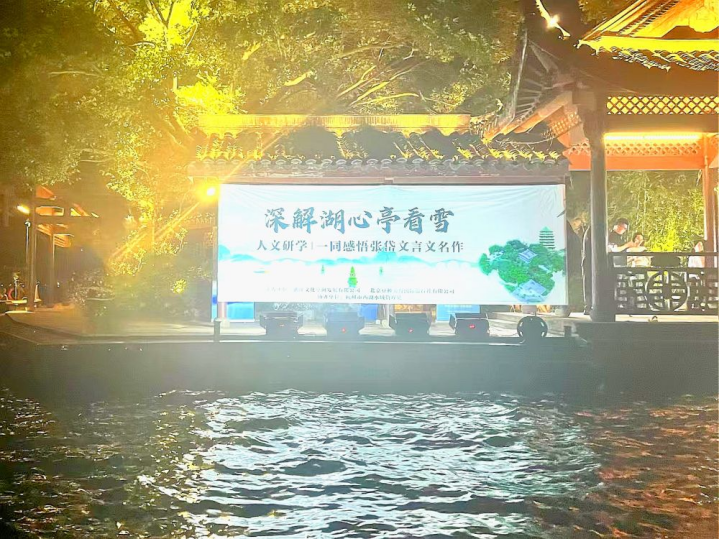 窦昕老师领航“深解湖心亭看雪”研学，豆神教育开启古今文化对话新篇章