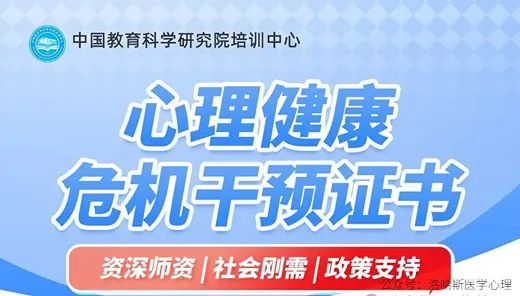 2025年，专业不符合，卫健委心理治疗师报名与备考资料！