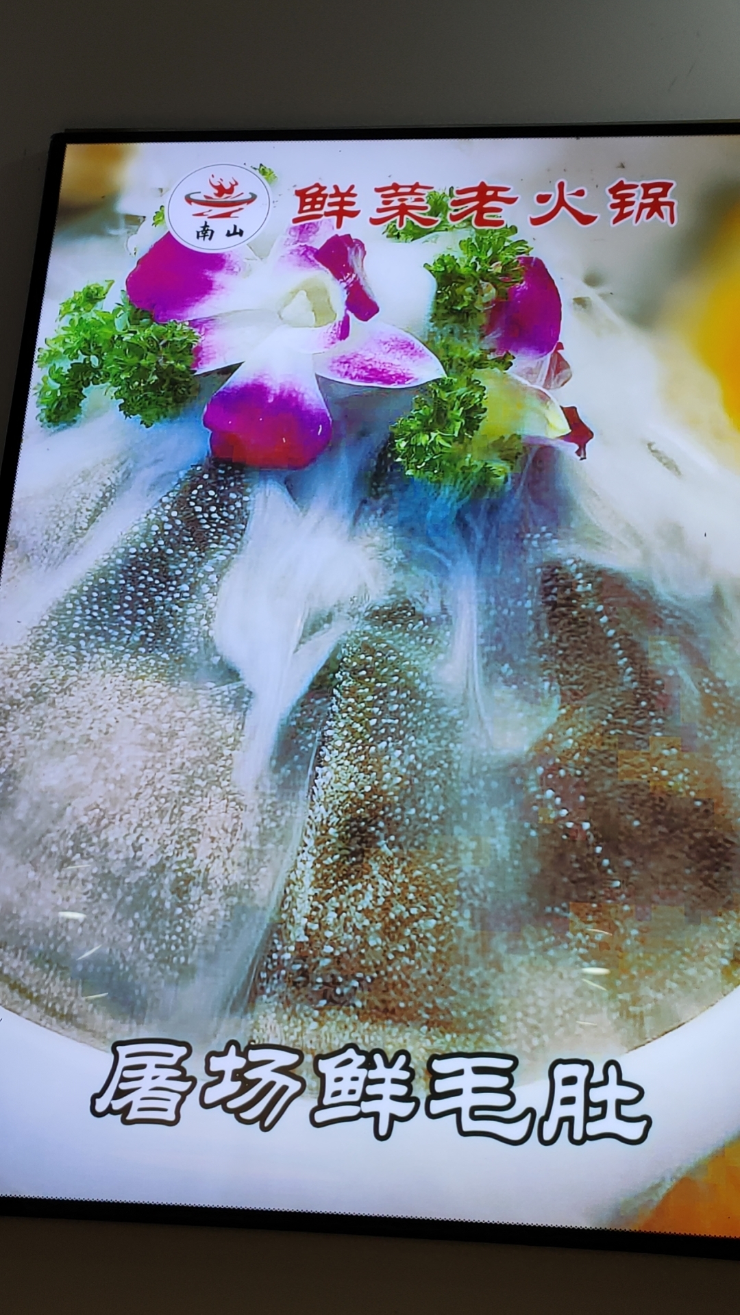 万州区【舌尖上的美食】人气餐厅推荐：南山鲜菜老火锅