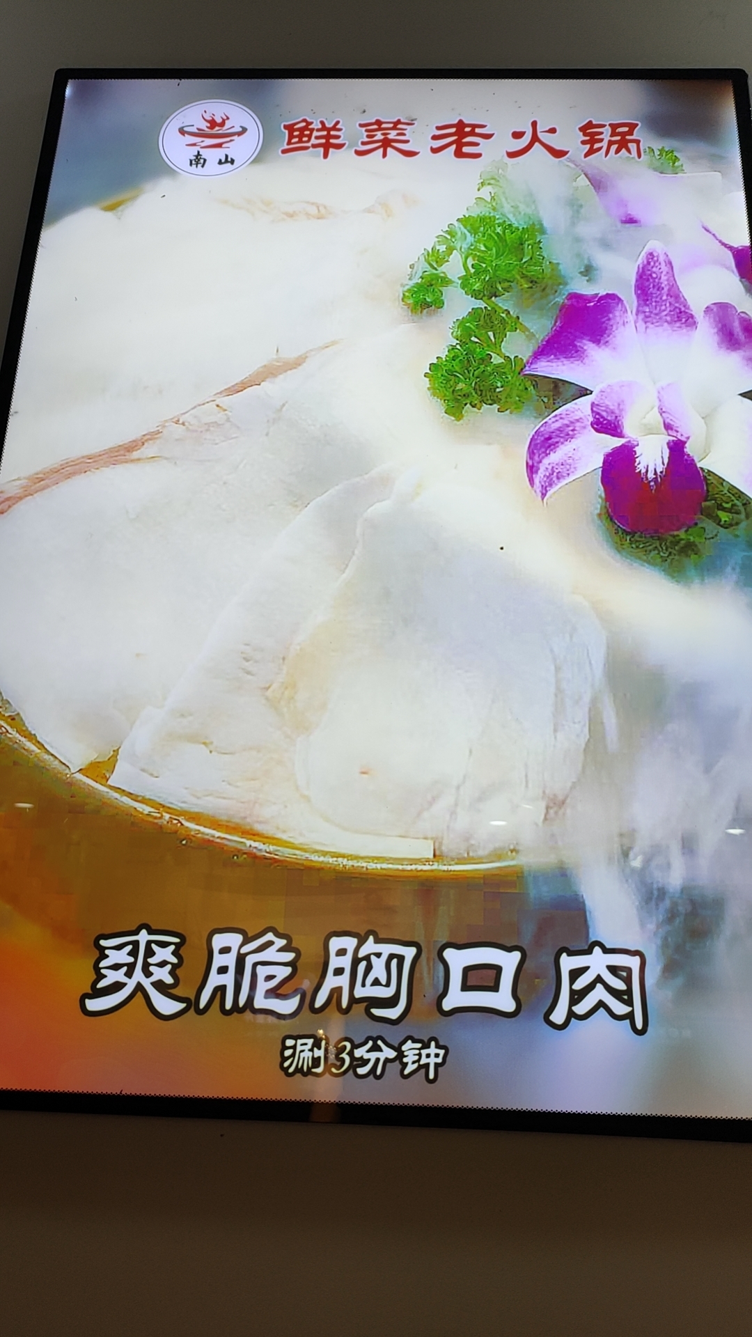 万州区【舌尖上的美食】人气餐厅推荐：南山鲜菜老火锅