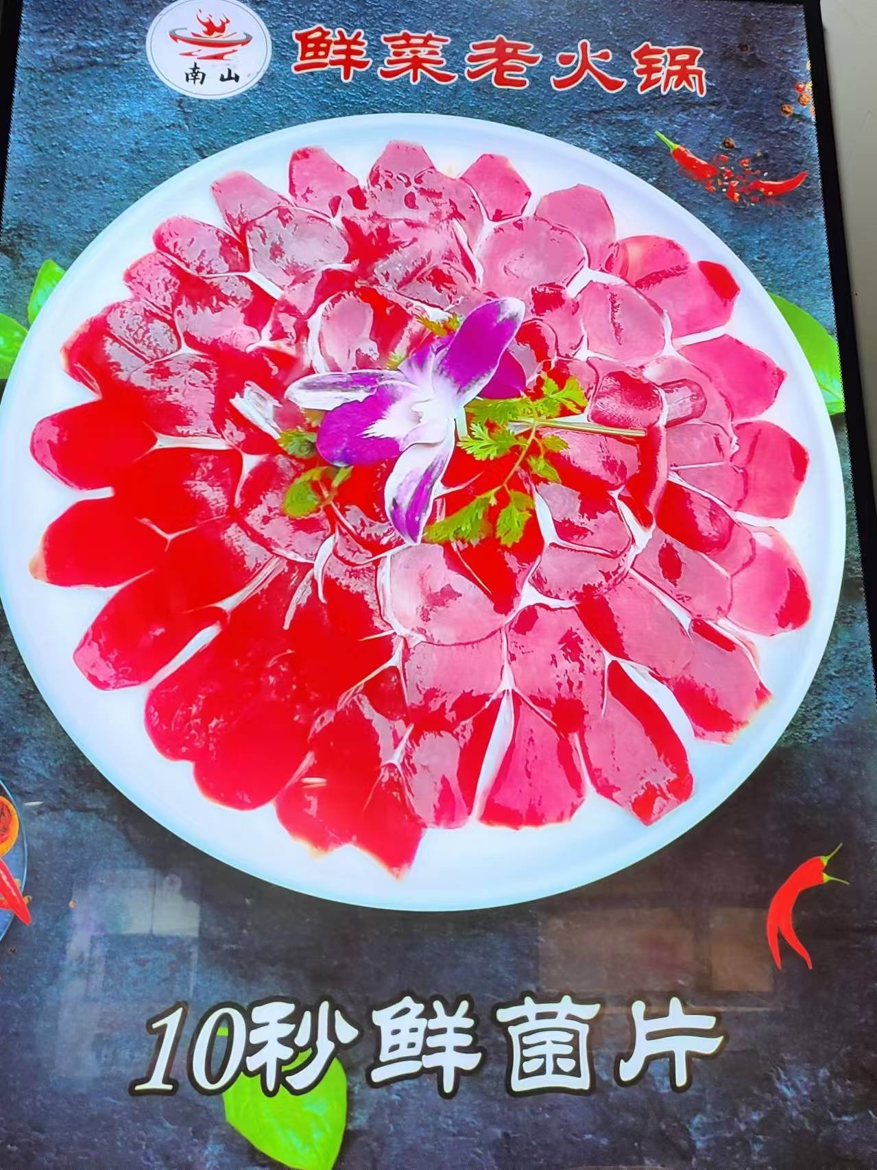 万州区【舌尖上的美食】人气餐厅推荐：南山鲜菜老火锅