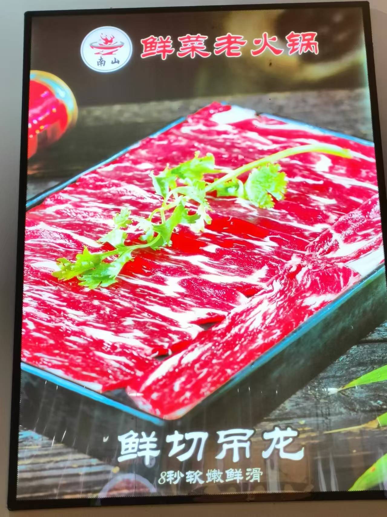 万州区【舌尖上的美食】人气餐厅推荐：南山鲜菜老火锅