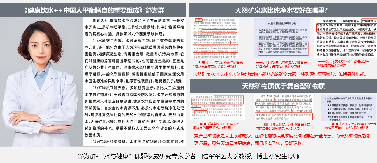 专家建议日常饮水补充矿物质 家里泉实现家中真矿泉