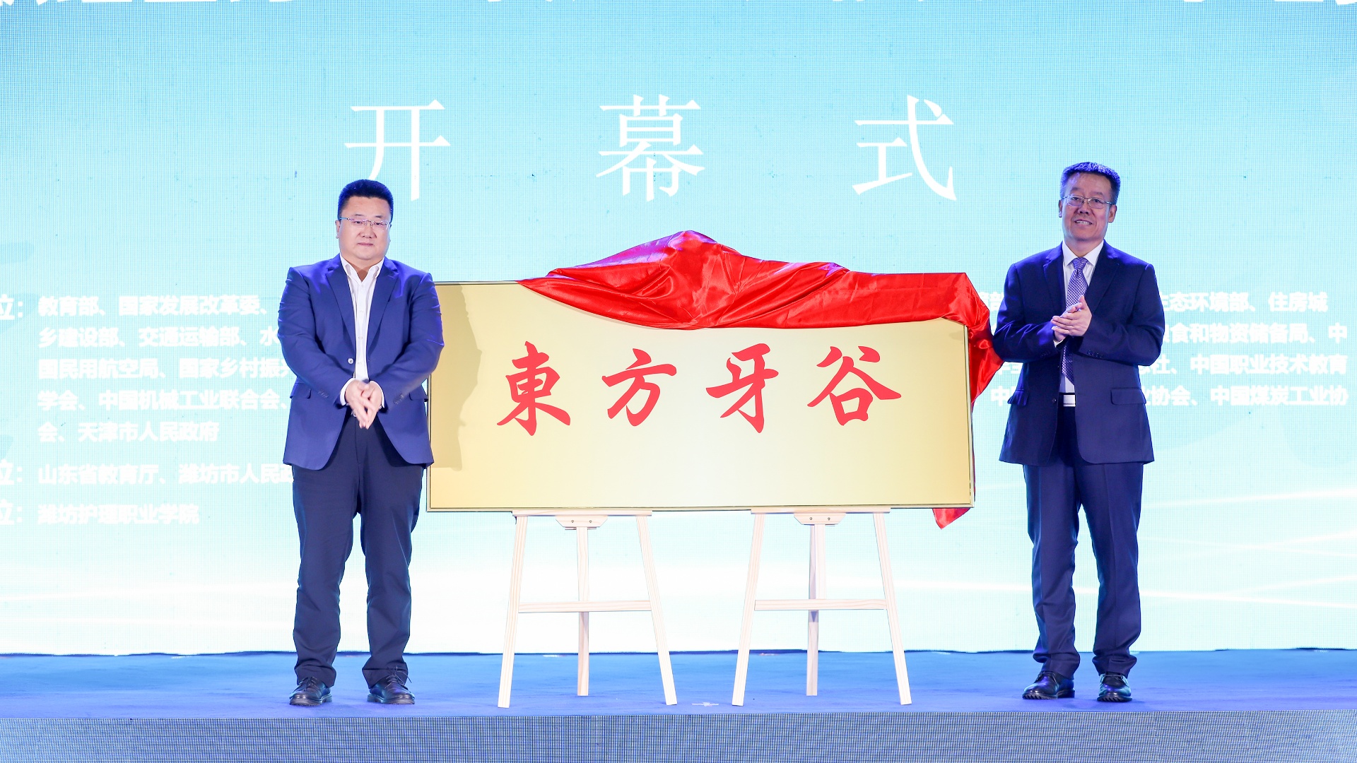 重磅！“东方牙谷”在潍坊揭牌！