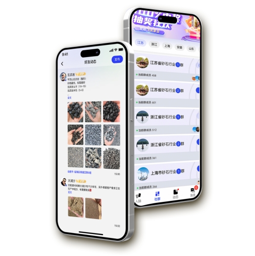 安徽砂管家数字科技有限公司推出“砂管家”APP，引领砂石行业进入智能化新时代