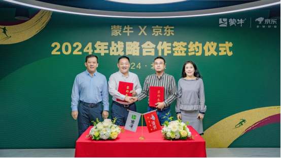 蒙牛乳业与京东开启全渠道多项目合作，共促乳业高质量发展