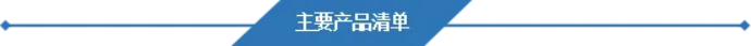 海南中和药业邀您相聚2024 CPHI 米兰世界制药原料展