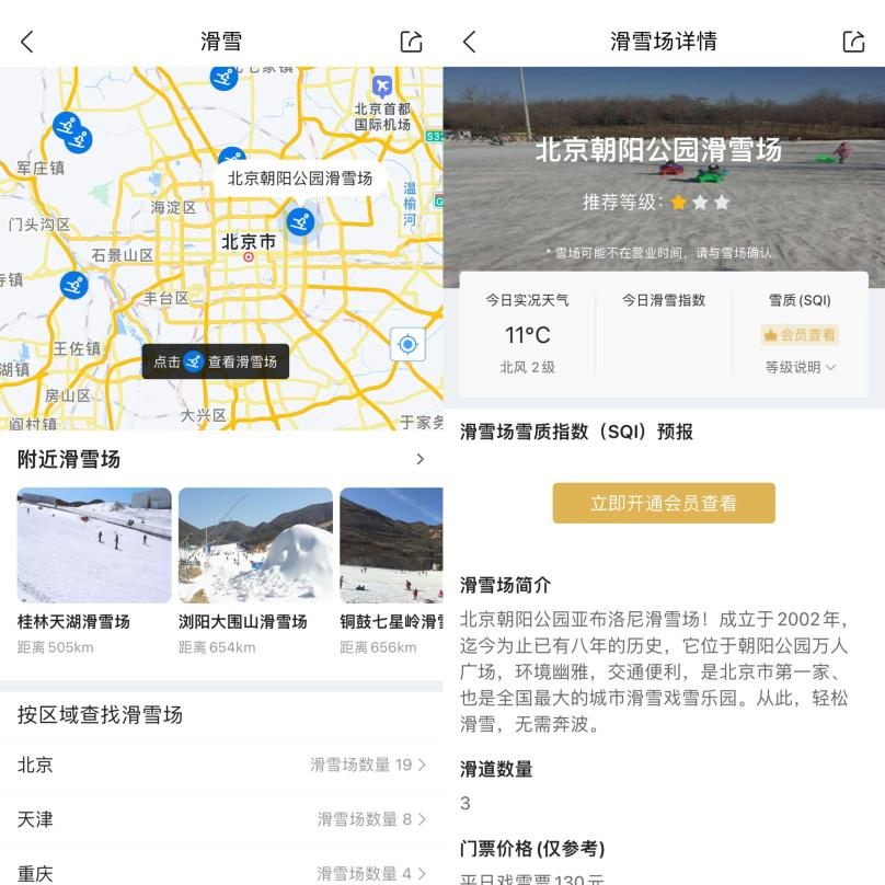 滑雪季已就位！墨迹天气助您掌握雪场天气，畅滑无忧