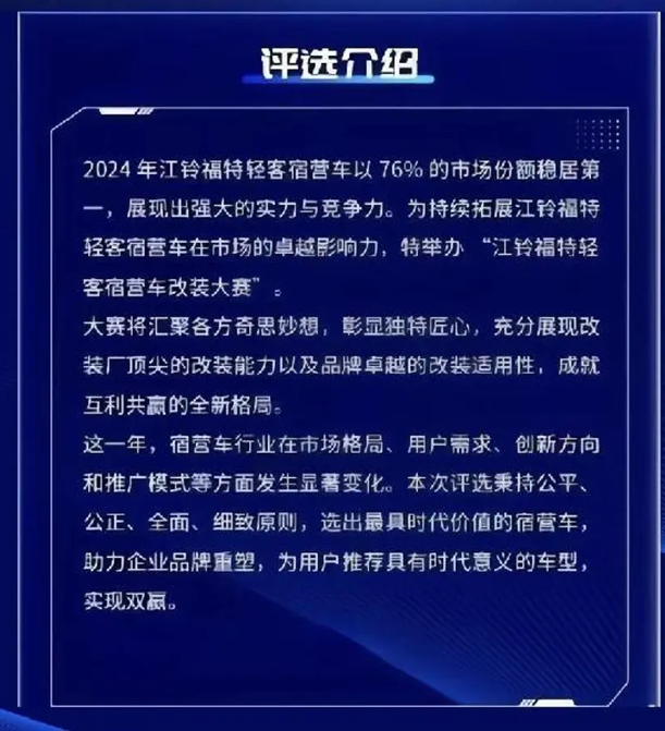 江铃福特启动宿营车改装大赛，为户外爱好者带去更多惊喜与可能