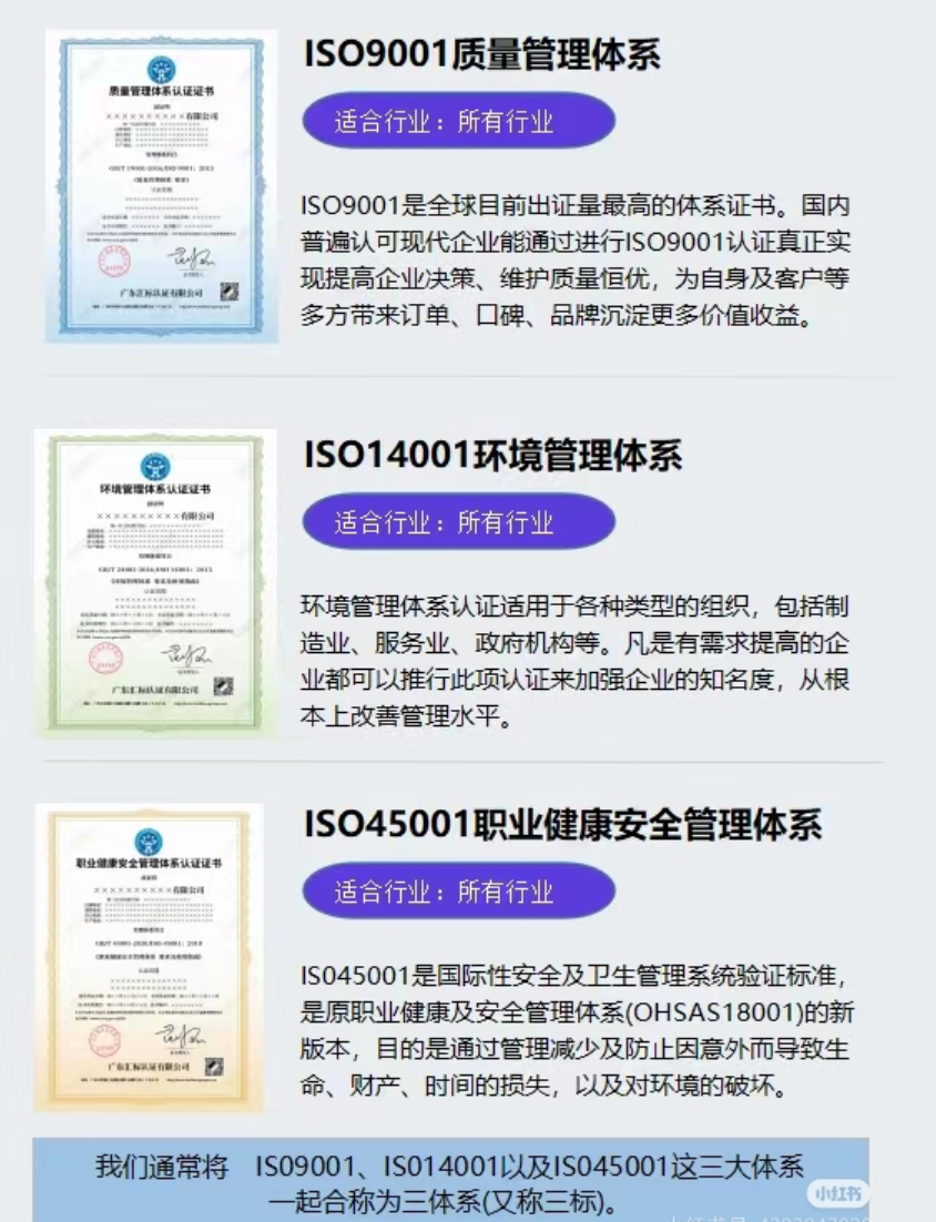 ISO三体系认证一站式服务：iso9001认证价格机构？iso9001认证费用？