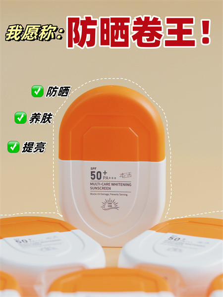 甘油与防晒的完美结合——深度锁水，全天候守护你的肌肤