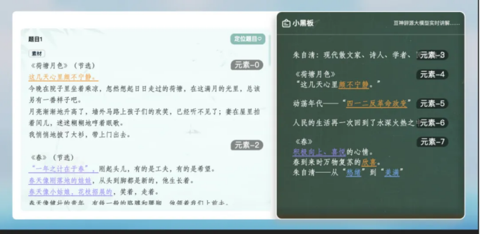 强强联合！微软AI平台和技术助力豆神教育打造智能化教育生态系统