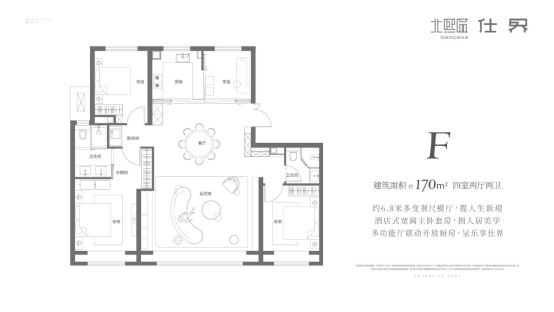 大有可为!北熙区『仕界』新品发布,启序东坝大户型人居理想