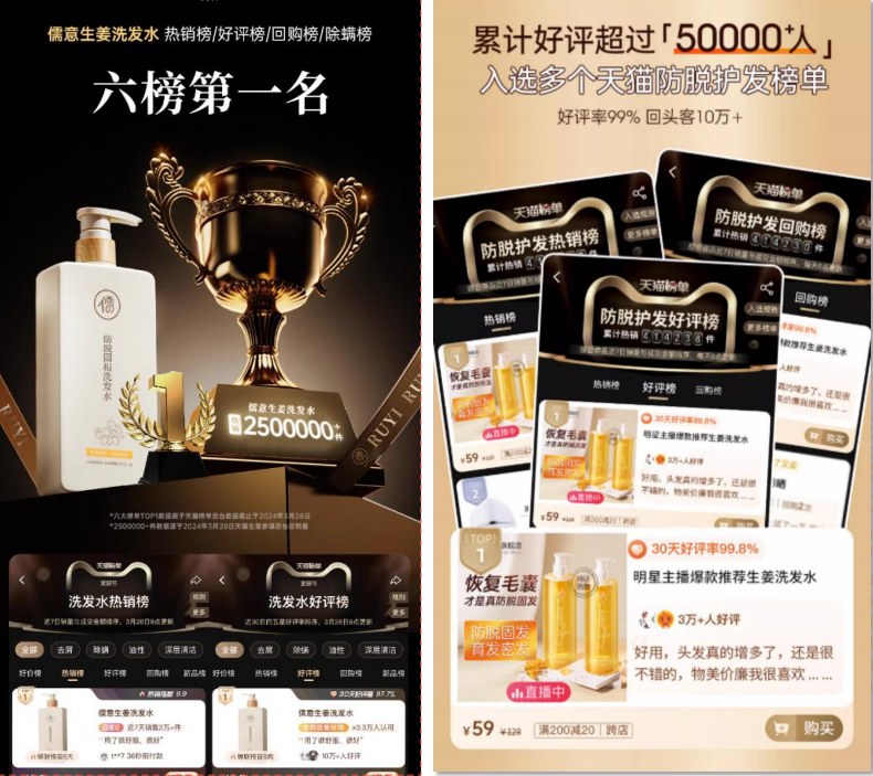 重拾浓密秀发，儒意化妆品防脱洗发水让你自信倍增