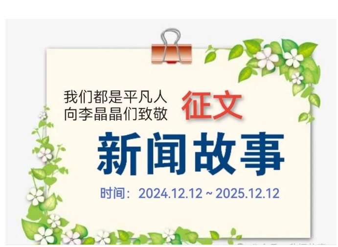 卓凡：微软中文网转发《平凡岗位上的非凡担当》评论有何深意？