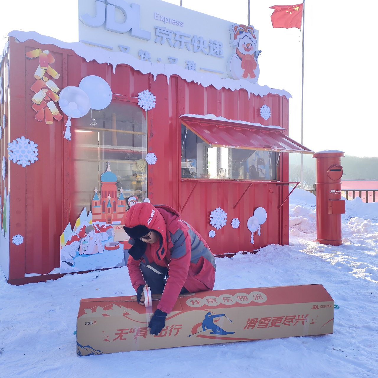 冰雪经济热潮再起！京东快递一站式雪具寄递服务推动冰雪经济持续增长