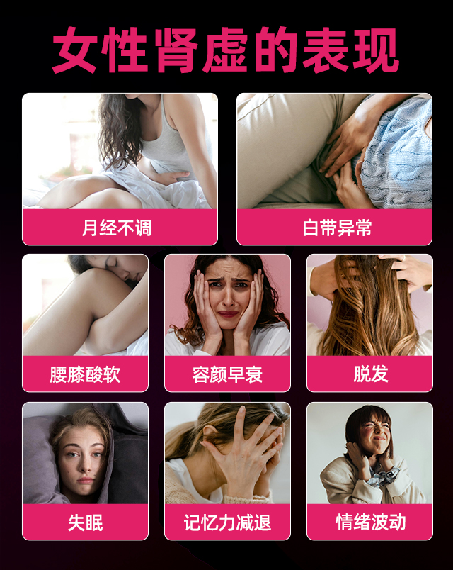 “肾虚”不再是男性专利，江中肾宝专家呼吁女性重视肾健康