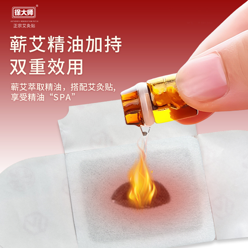 徐大师正宗艾灸贴-春节送礼，远离假冒伪劣的安心之选