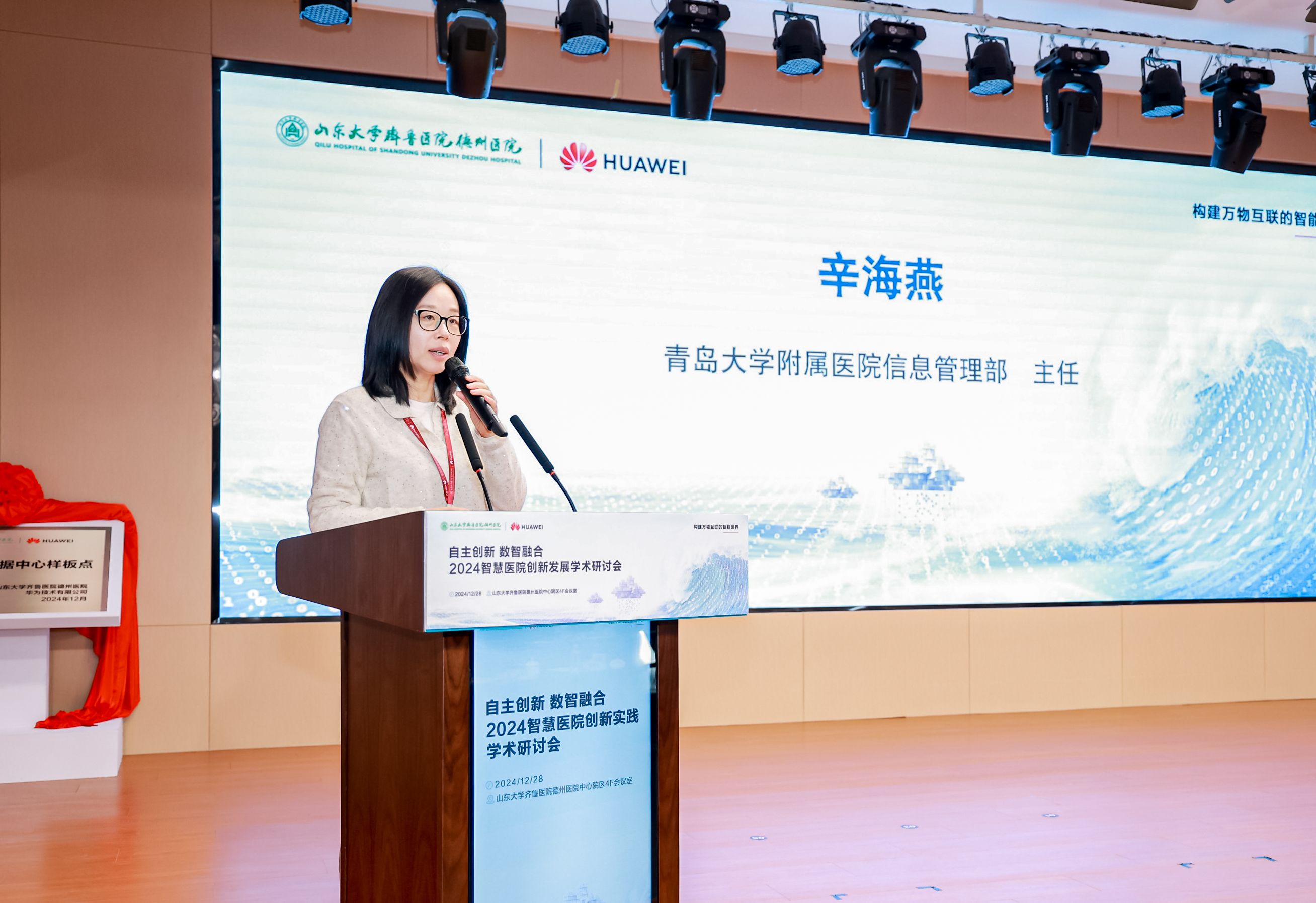 山东德州：齐鲁医院德州医院牵手华为，打造国家区域医疗中心智慧化医院