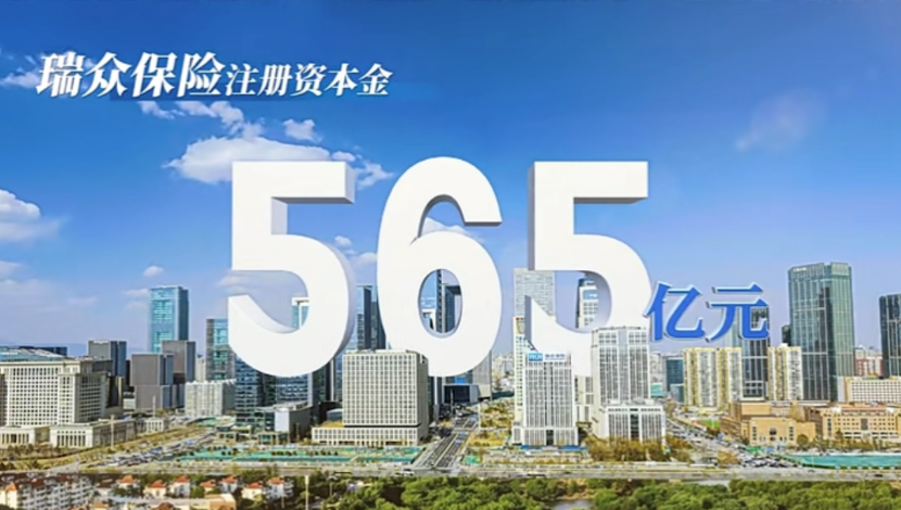 “质”广大而尽精微，怀家国而为民众——盘点瑞众保险2024年优质项目投资之道