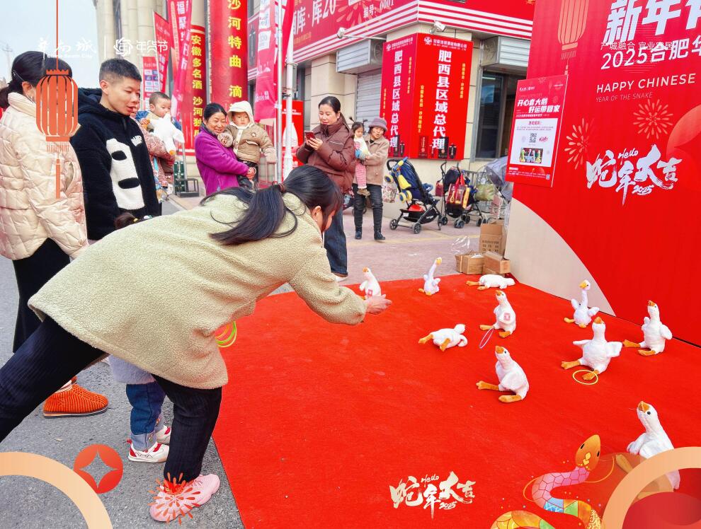 灵蛇献瑞，祥兆新春！合肥华南城新春年货节精彩纷呈，共襄年货盛宴！