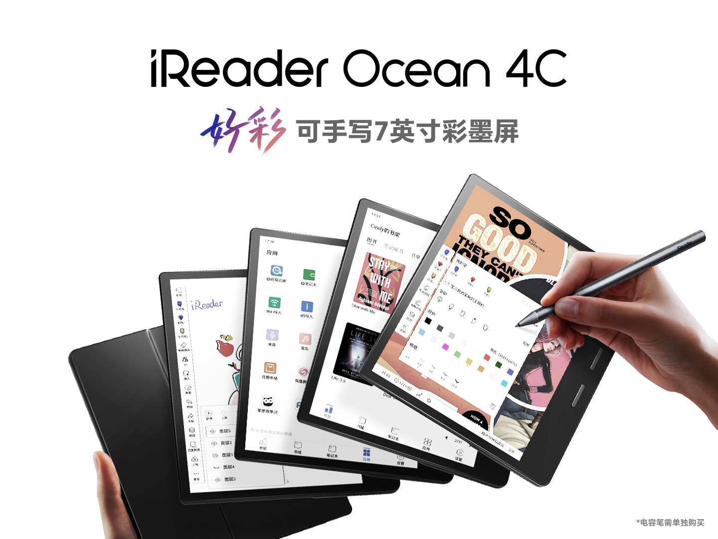 掌阅iReader新年发布小彩屏Ocean 4C：掌上新笔记，小巧大能量