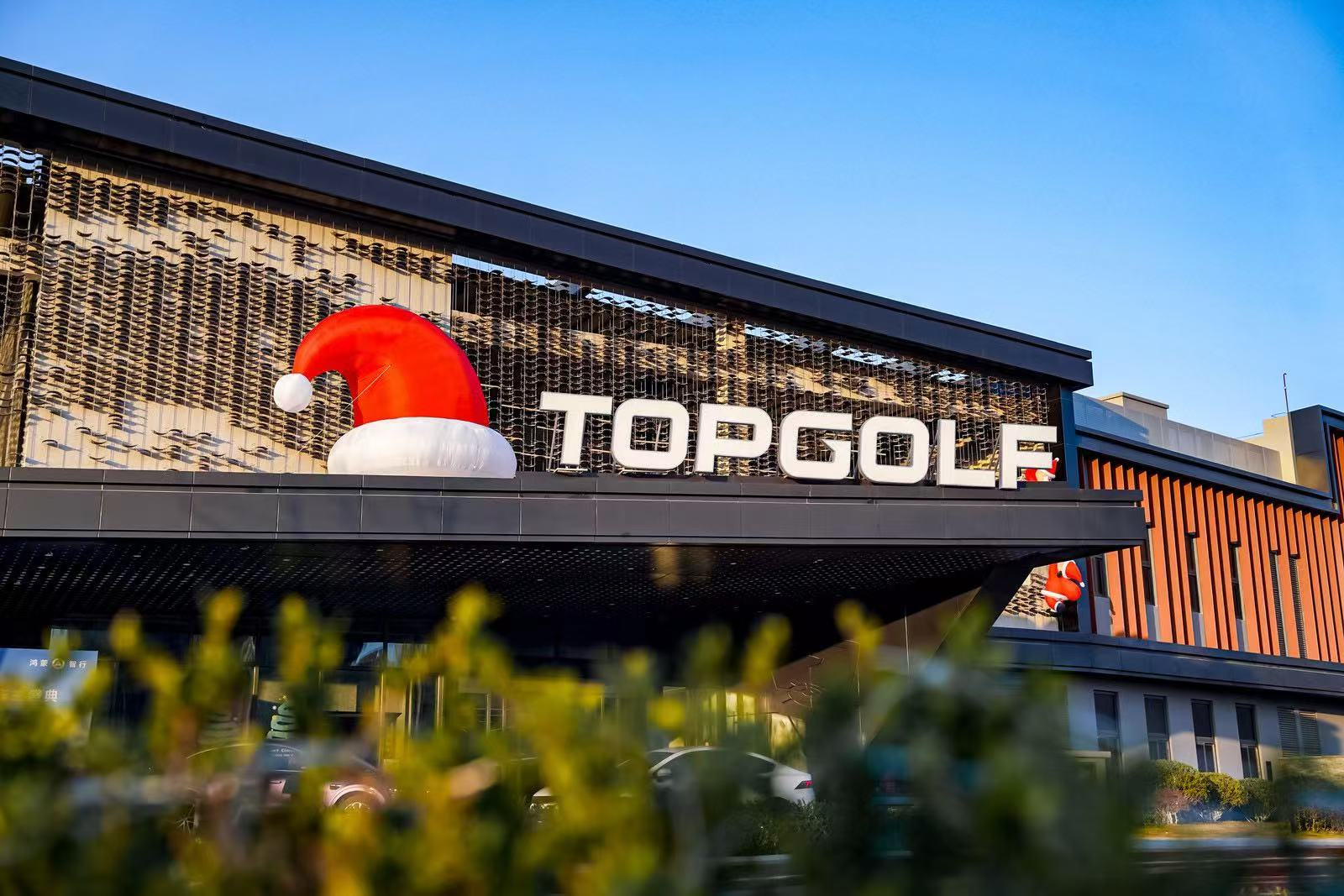 用欢乐迎接新年，TOPGOLF拓高乐武汉开启公司团建、年末聚会新模式