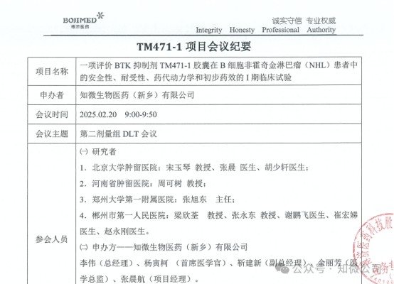 多位专家肯定TM471-1胶囊疗效