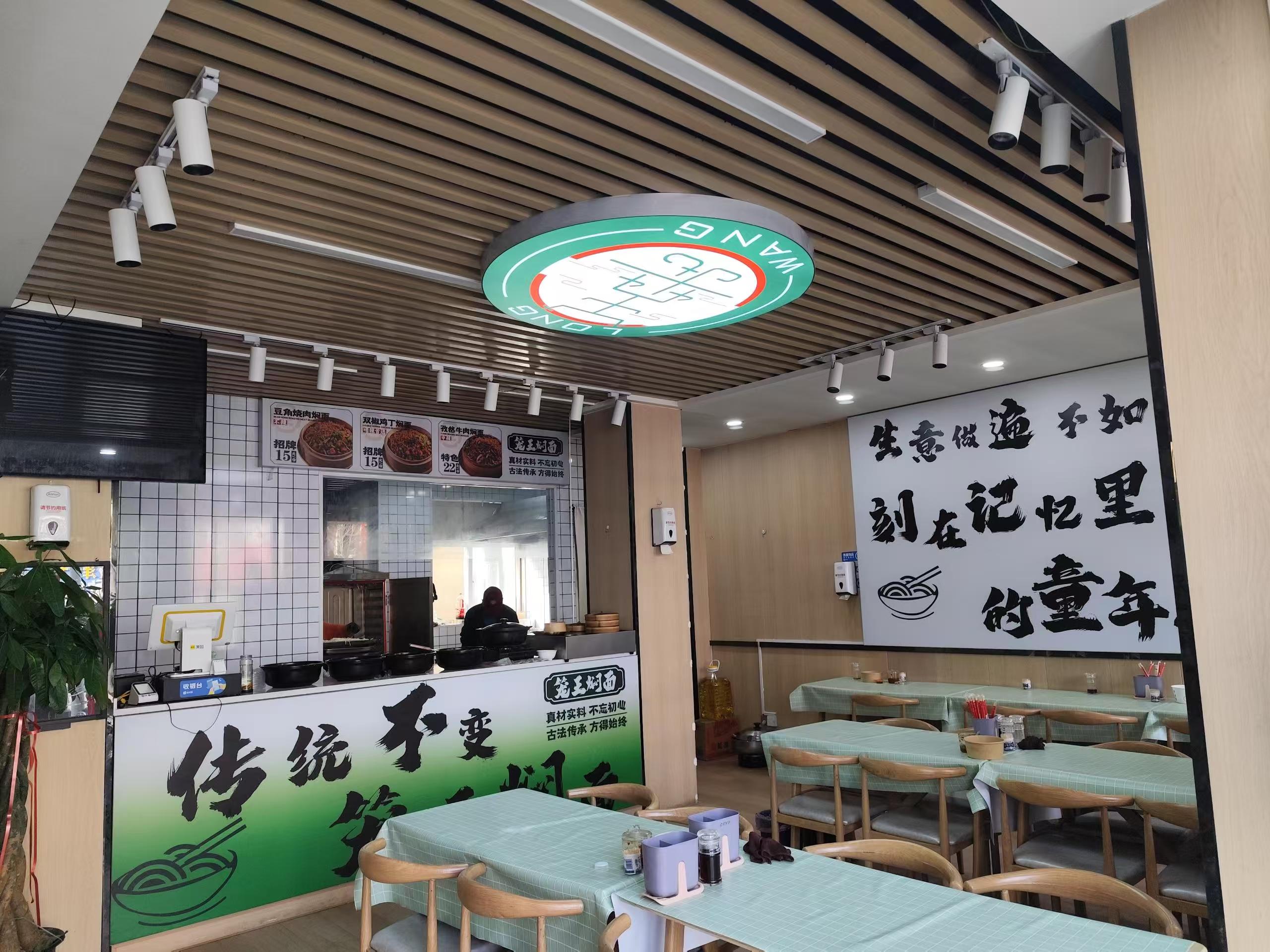 025年茌平区必吃美食推荐：笼王焖面(茌平店)"
