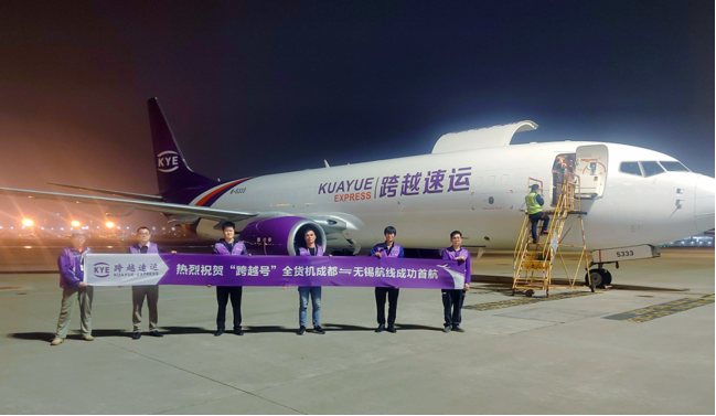 大件快递用什么物流？跨越速运空中优势再巩固