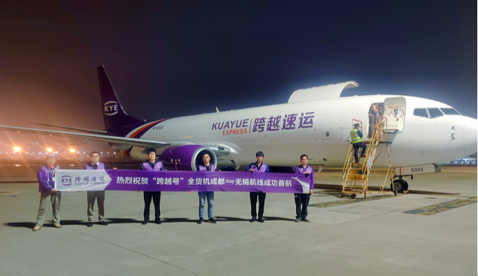 物流货运公司跨越速运再出新招，以航空运力书写物流时效传奇