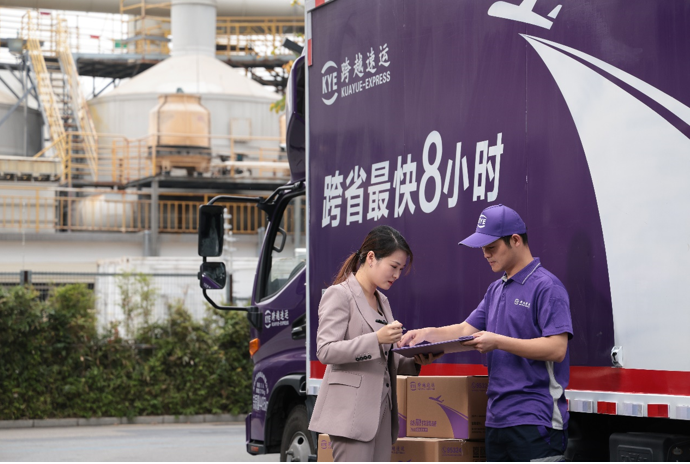 跨越速运隔日达：让每一次运输都更完美！