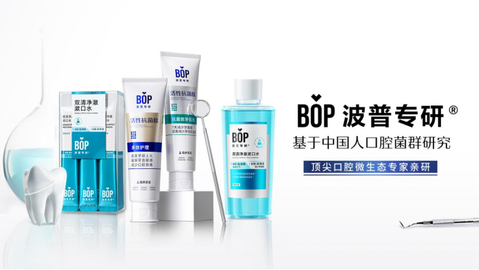 bop牙膏