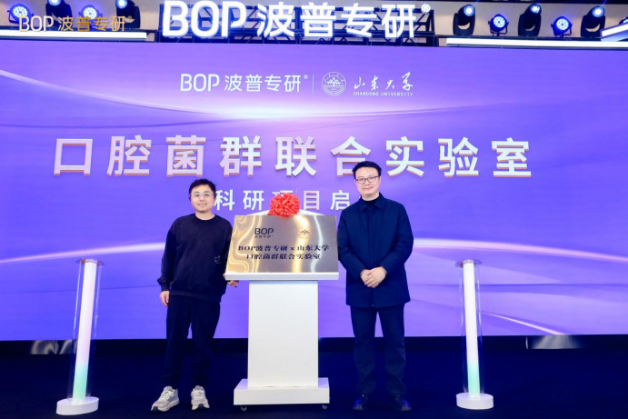 bop牙膏