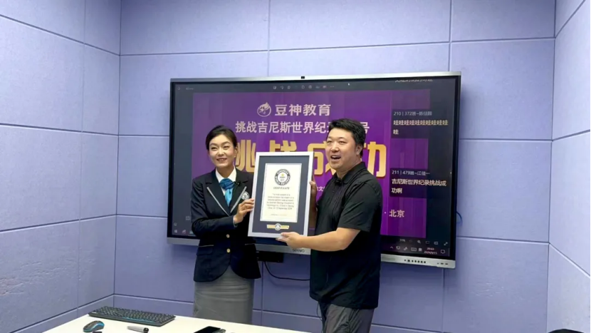 豆神教育文学直播创纪录,助力中华文化传承 豆神教育文学直播创纪录,助力中华文化传承